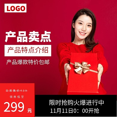火爆进行中产品主图