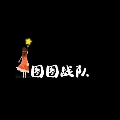 简约黑色背景摘星元素战队logo摘星