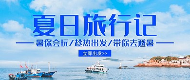蓝色简约格陵兰岛旅行公众号封面