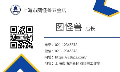 简约风五金蓝色拼色个人名片