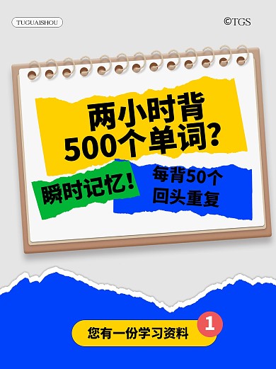 趣味学习英语办法小红书封面