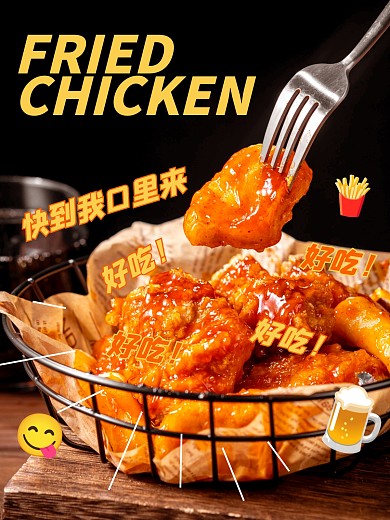 美味炸鸡美食记录PLOG模板