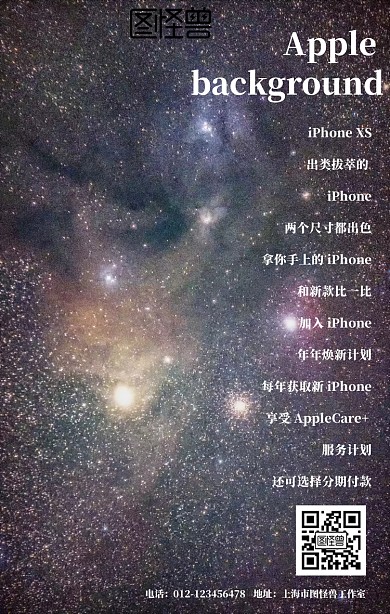 简约黑色apple背景手机海报
