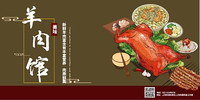 2020美食插画牛肉馆宣传海报