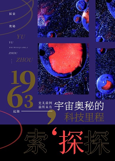 宇宙奥秘科幻书籍封面