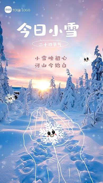 小雪节气祝福问候创意涂鸦摄影海报