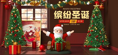 圣诞节室内装饰促销C4D立体电商海报