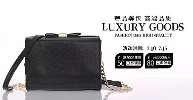 轮播图奢侈品包包挎包横版海报