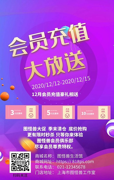 会员充值扁平渐变炫彩紫色炫酷海报