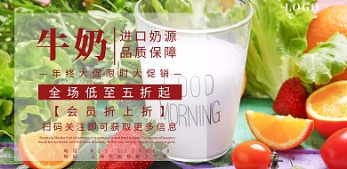 牛奶简约创意促销海报