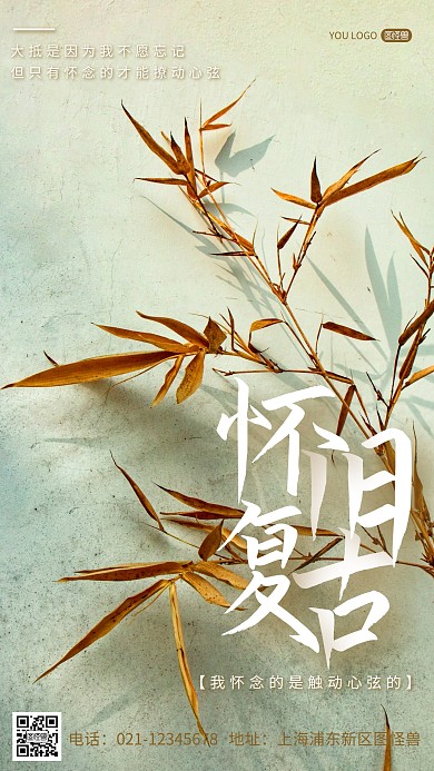 简约风摄影图港式复古风摄影图海报