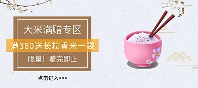 吃货节简约卡其色大米淘宝banner