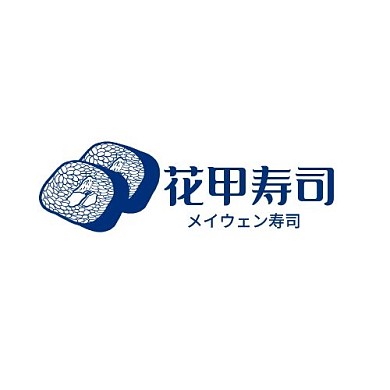 简约寿司店店铺花甲寿司平面LOGO设计