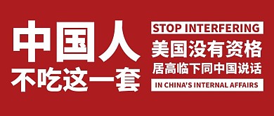 时事新闻资讯微信公众号封面首图