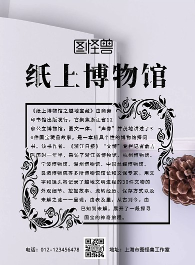 简约质感灰色纸上博物馆印刷海报