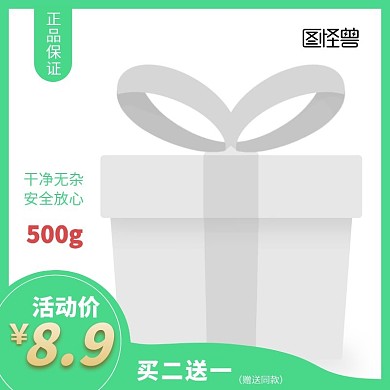 艾草主图