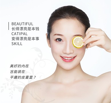 医美高端简约大气朋友圈封面