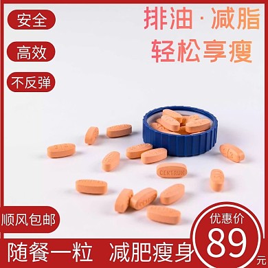 减肥呀红色简约大气电商直通车