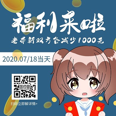 简约卡通创意蓝色老带新引导关注公众号