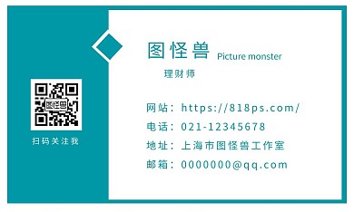 理财公司横版简约大气绿色名片