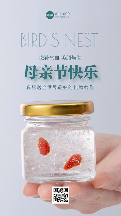 简约风母亲节养生科普摄影图手机海报