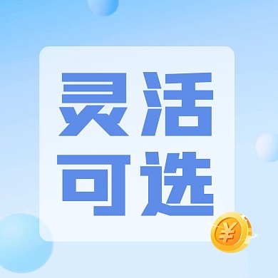 2023年蓝色大气立体保险公众号封面首图