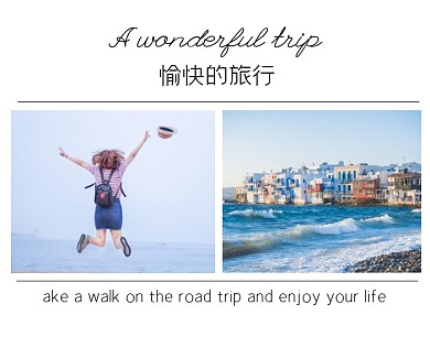 小清新旅行照片手机拼图模板