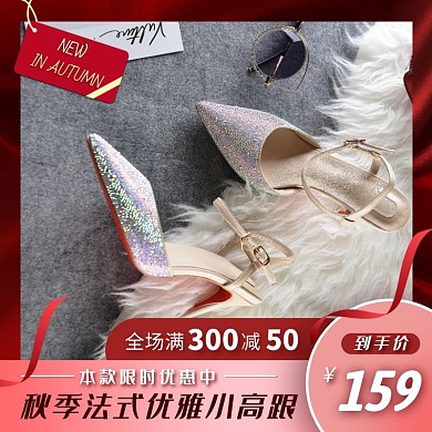 高跟鞋法式优雅简约大气渐变红主图模板