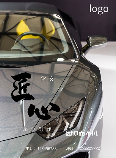 汽车海报
