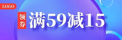 渐变蓝色新品推荐满减美团外卖海报