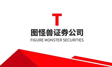 白底红色渐变证券公司理财顾问名片