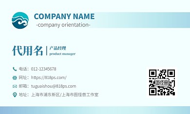 浪花底边名片商业蓝色渐变简约