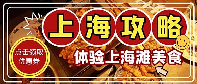 美食餐饮安利推荐分享趣味公众号首图