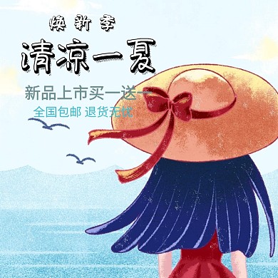 简约清新护肤促销专场主图直通车模板