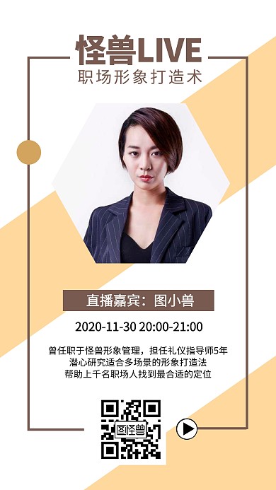 形象打造师名片简约电子名片