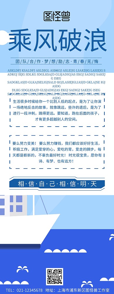 励志展架激励奋斗宣传易拉宝简约