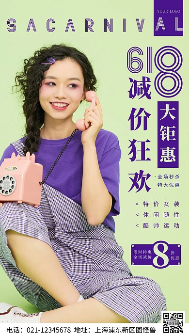 简约风摄影图618优惠促销特惠摄影图海报