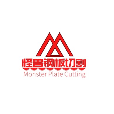 怪兽工业钢板切割公司LOGO