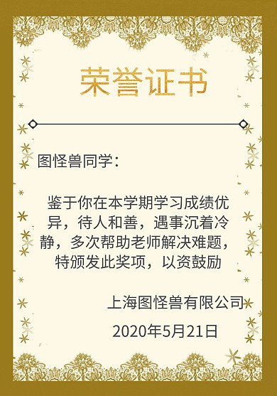 学生奖状荣誉证书横版