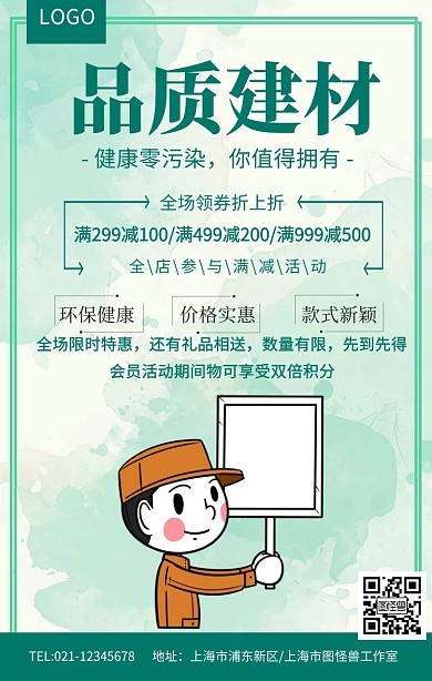 简约建材宣传画册	