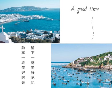 海边旅行简约美好浪漫照片拼图