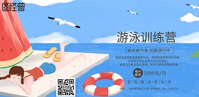 蓝色卡通婴儿游泳馆招聘宣传海报