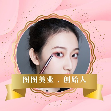 图图美业红包头像名片	