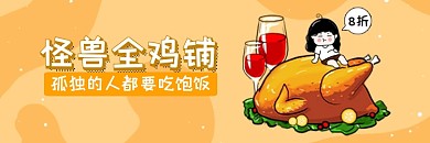 卡通风格外卖店铺招牌