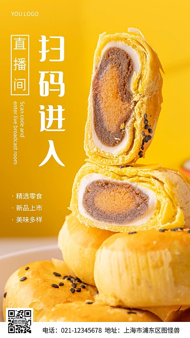 摄影图扫码进入直播间黄色简约风手机海报