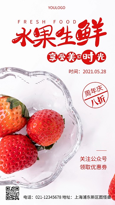 摄影图周年庆优惠劵领取通知简约风手机海报