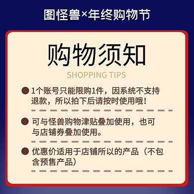 购物须知通知蓝色简约时尚主图直通车