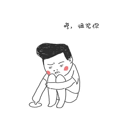 萌贱飞机头少年画圈圈表情
