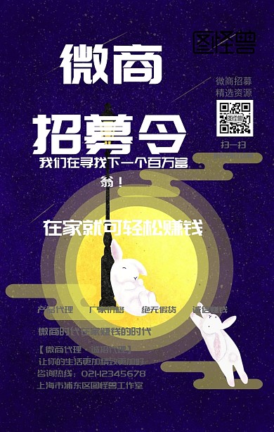 想赚钱模板