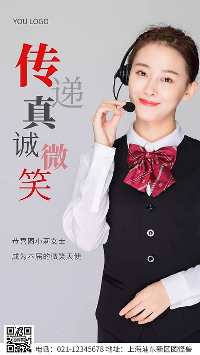 简约风深灰色微笑天使表彰摄影图海报